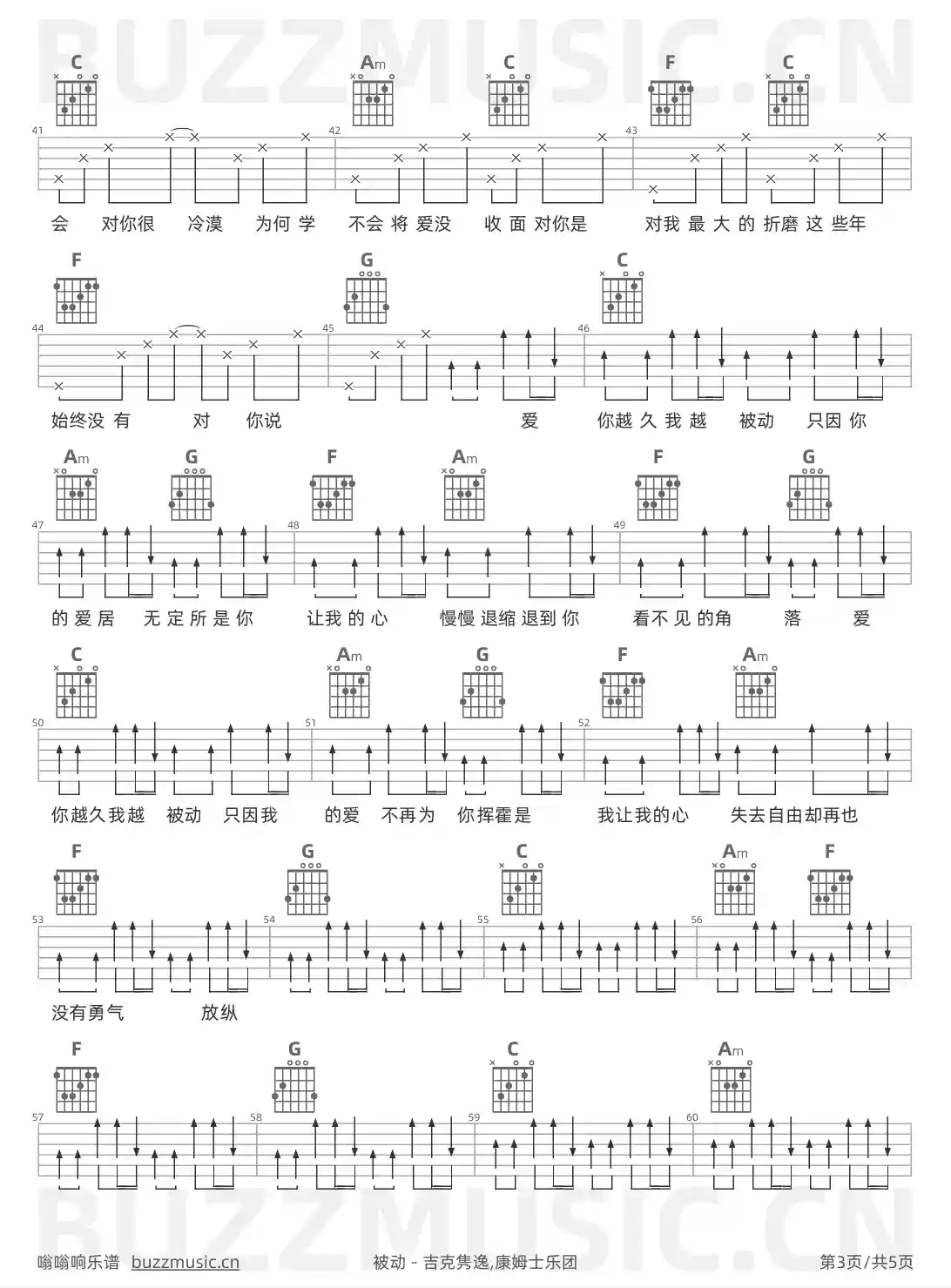 吉他谱第3页
