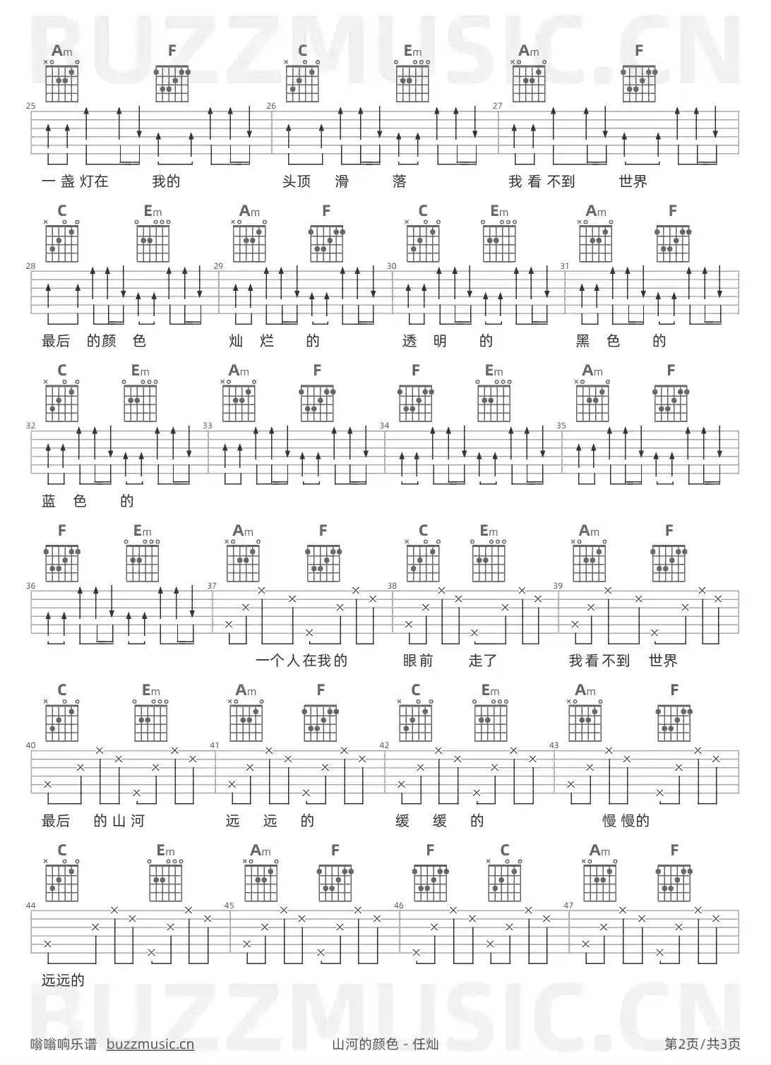 吉他谱第2页