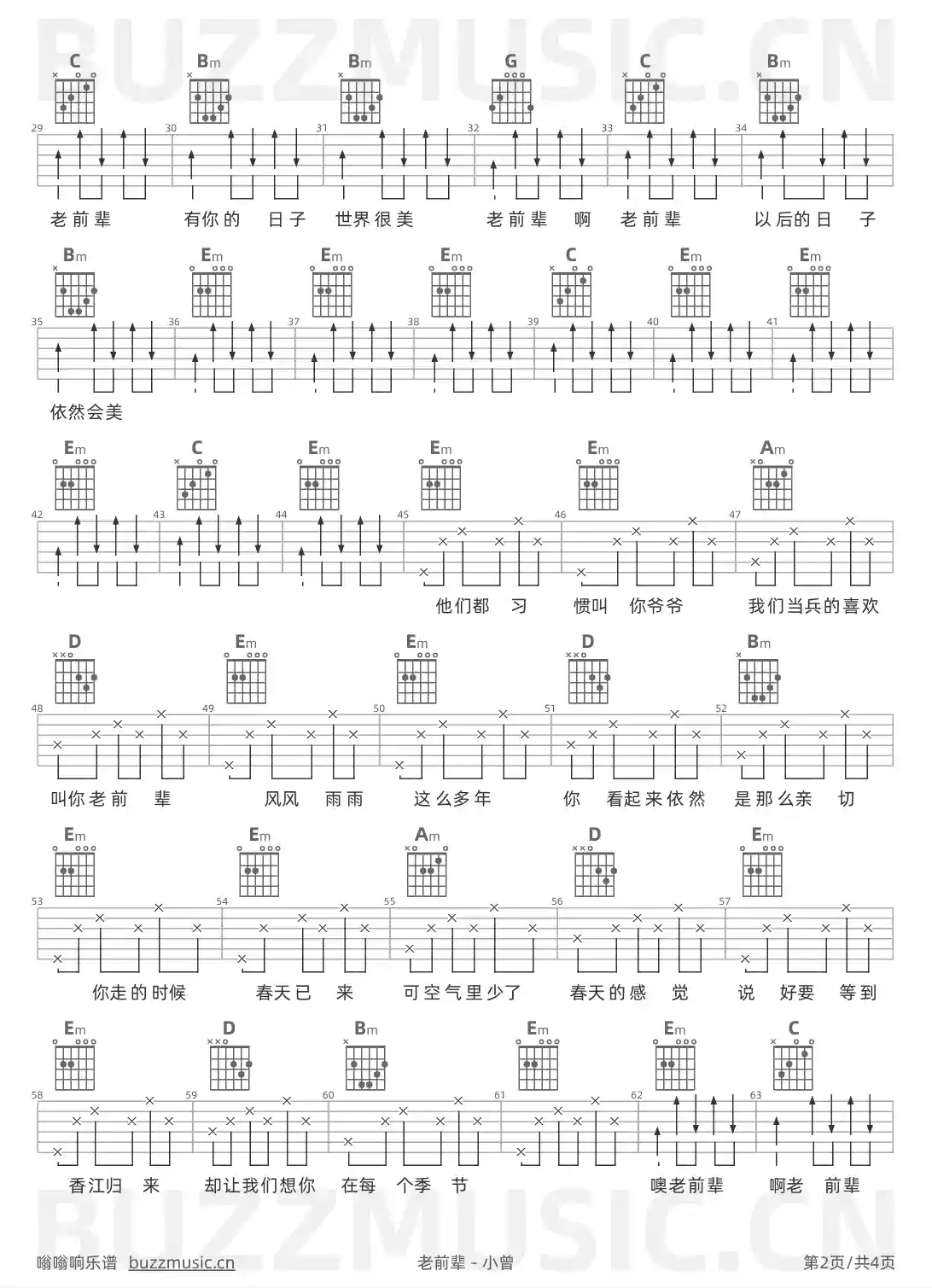 吉他谱第2页