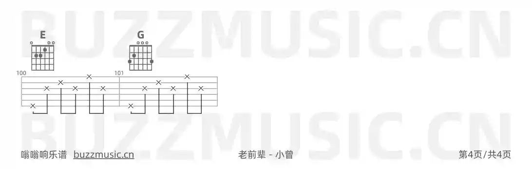 吉他谱第4页