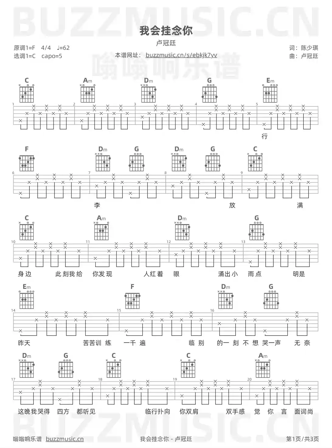 吉他谱第1页