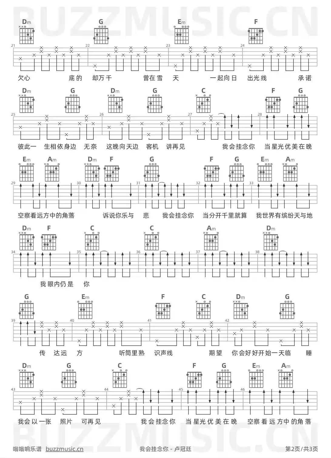 吉他谱第2页