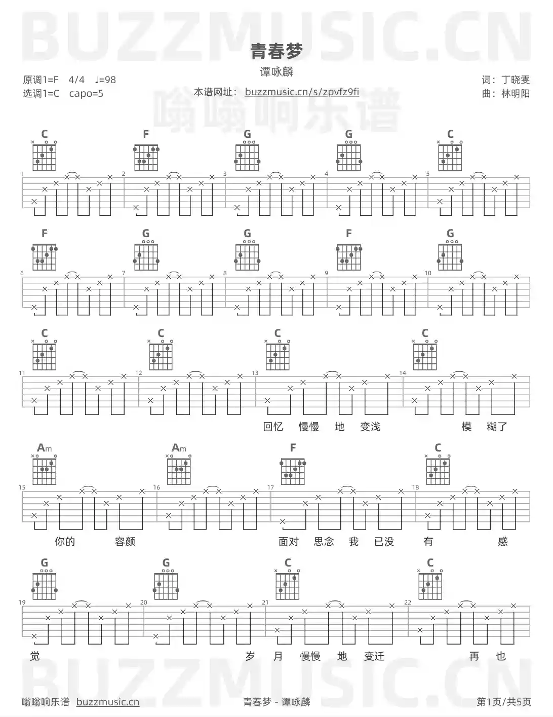 吉他谱第1页