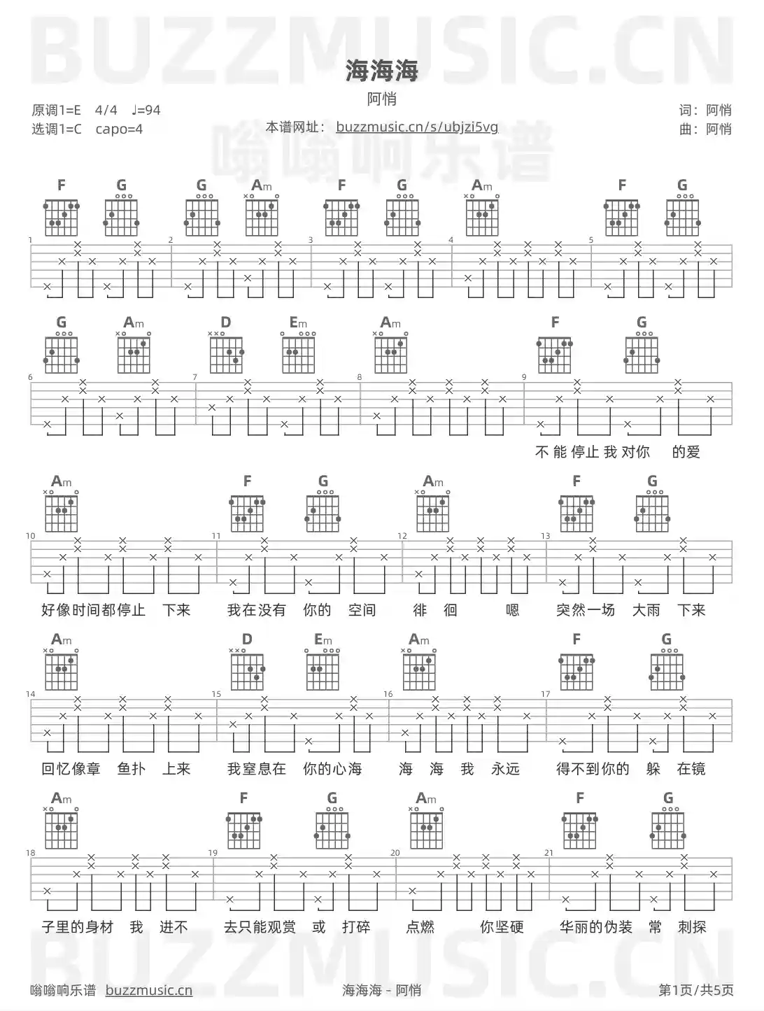 吉他谱第1页