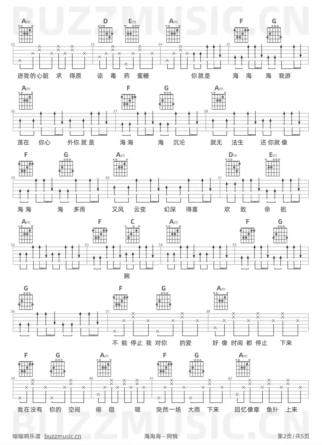 吉他谱第2页