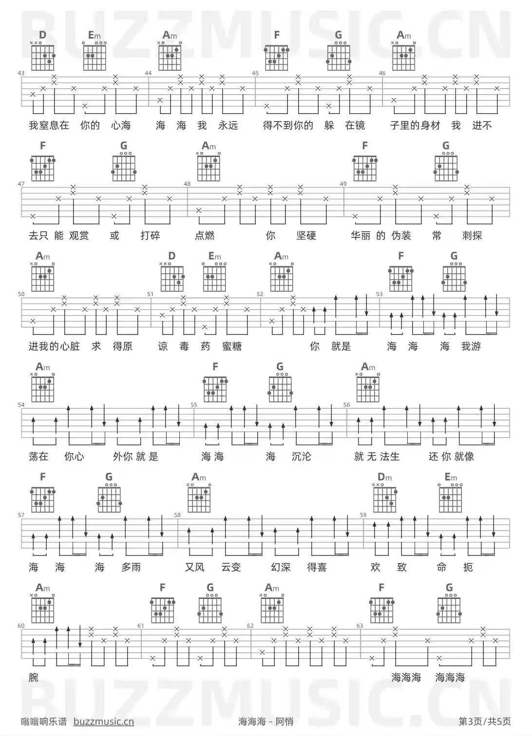吉他谱第3页