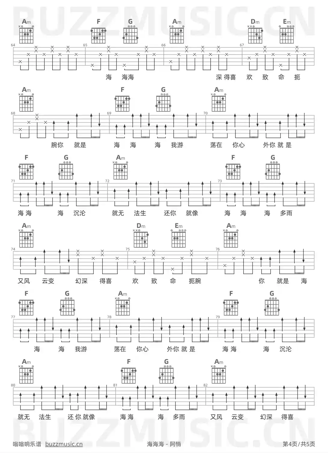 吉他谱第4页