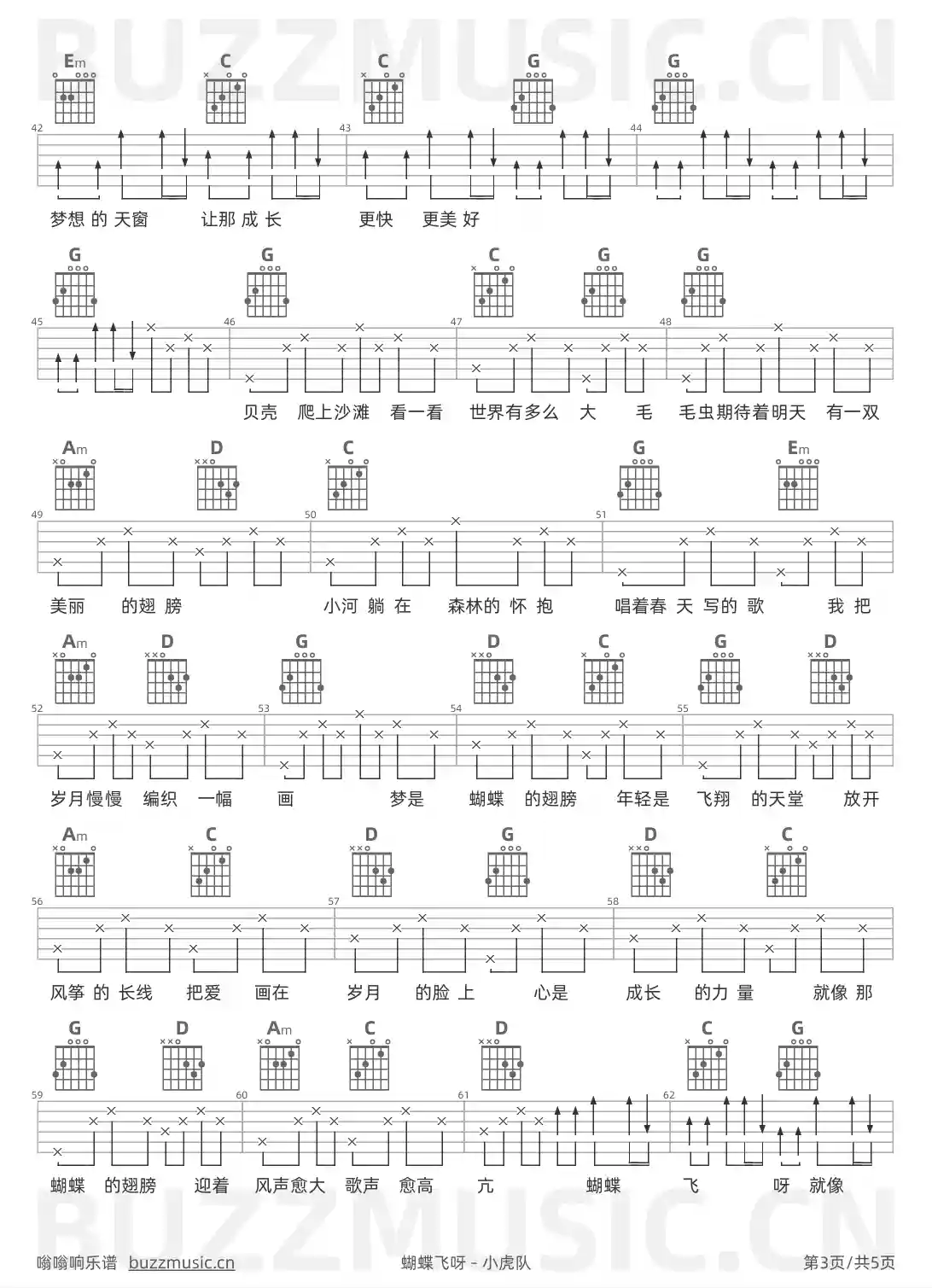 吉他谱第3页