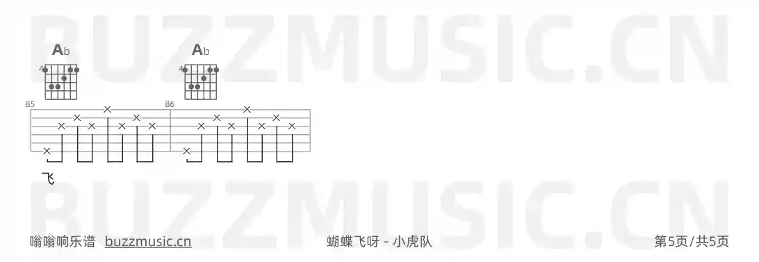 吉他谱第5页