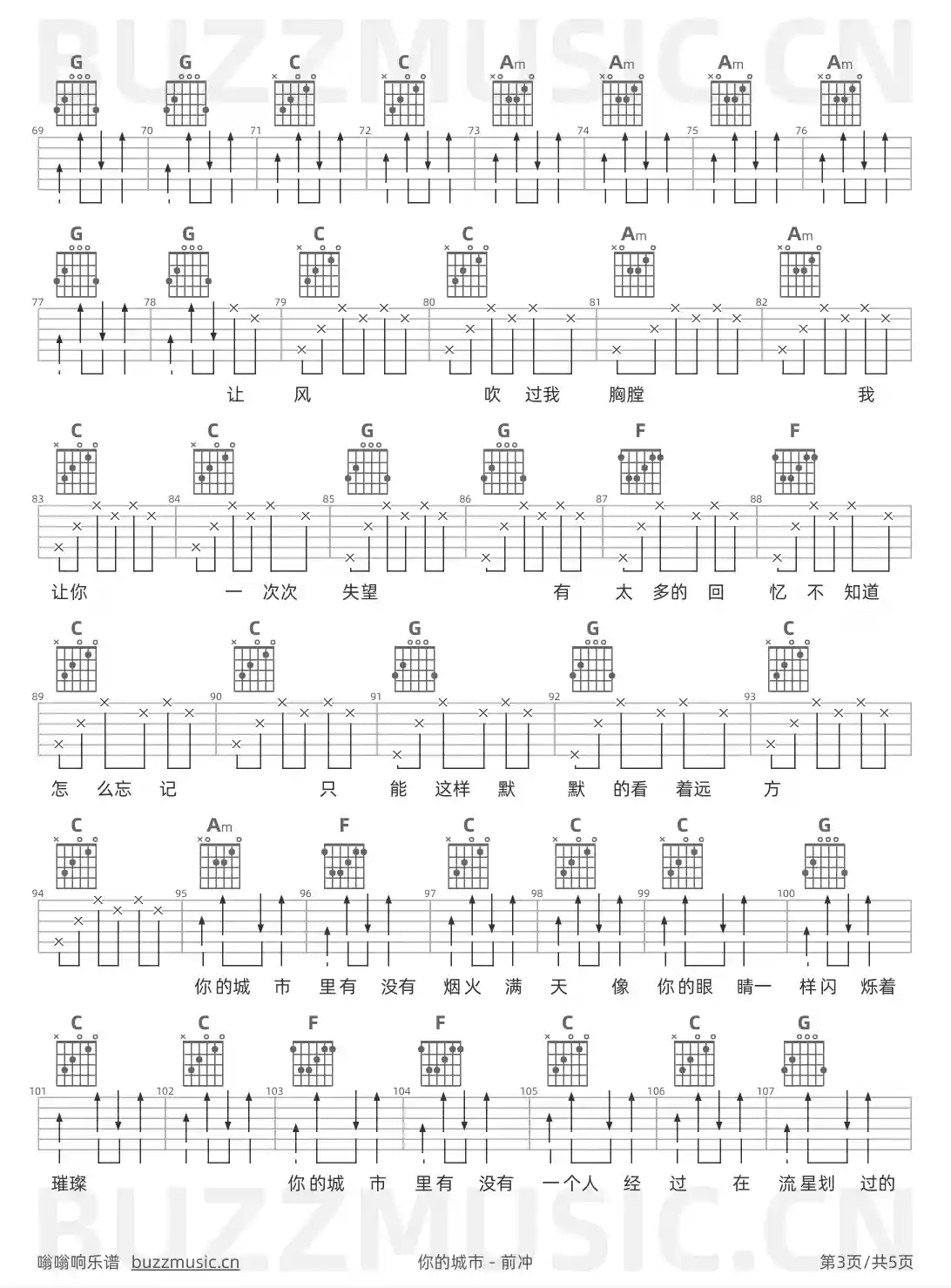 吉他谱第3页