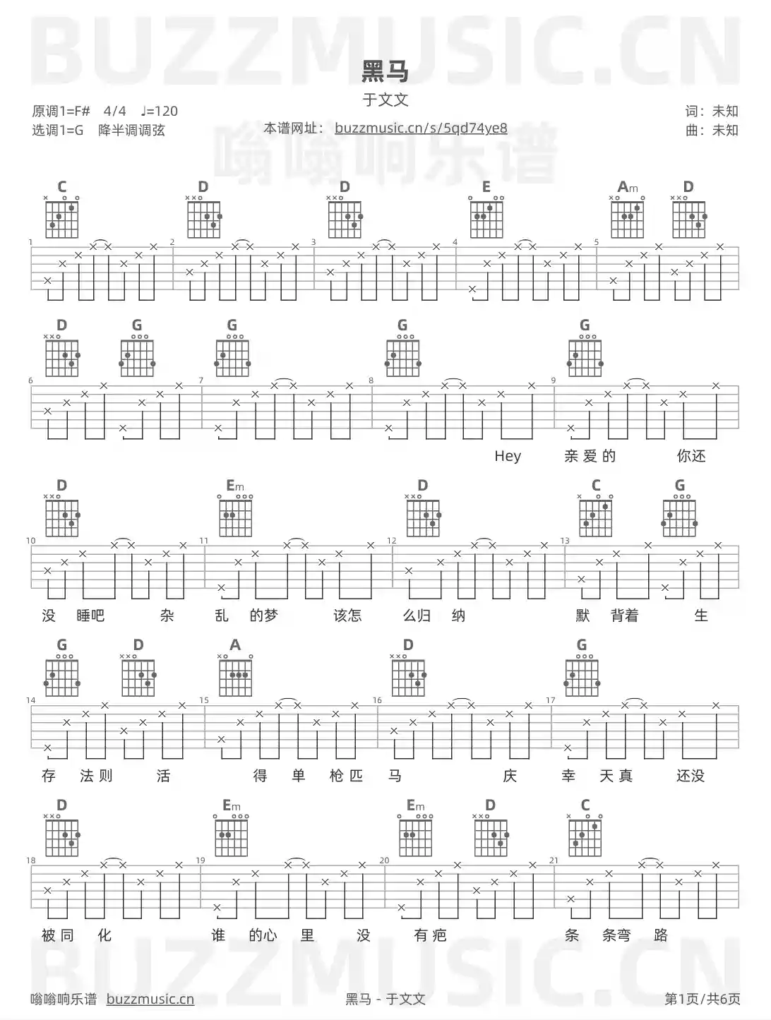 吉他谱第1页