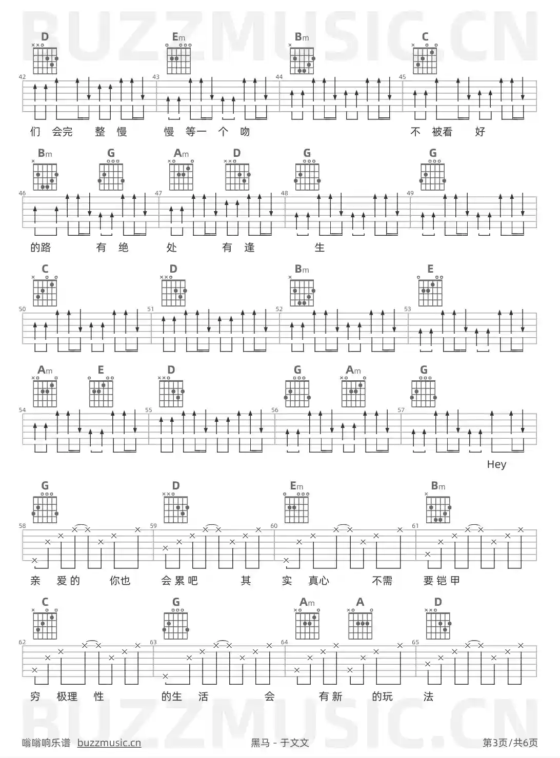 吉他谱第3页