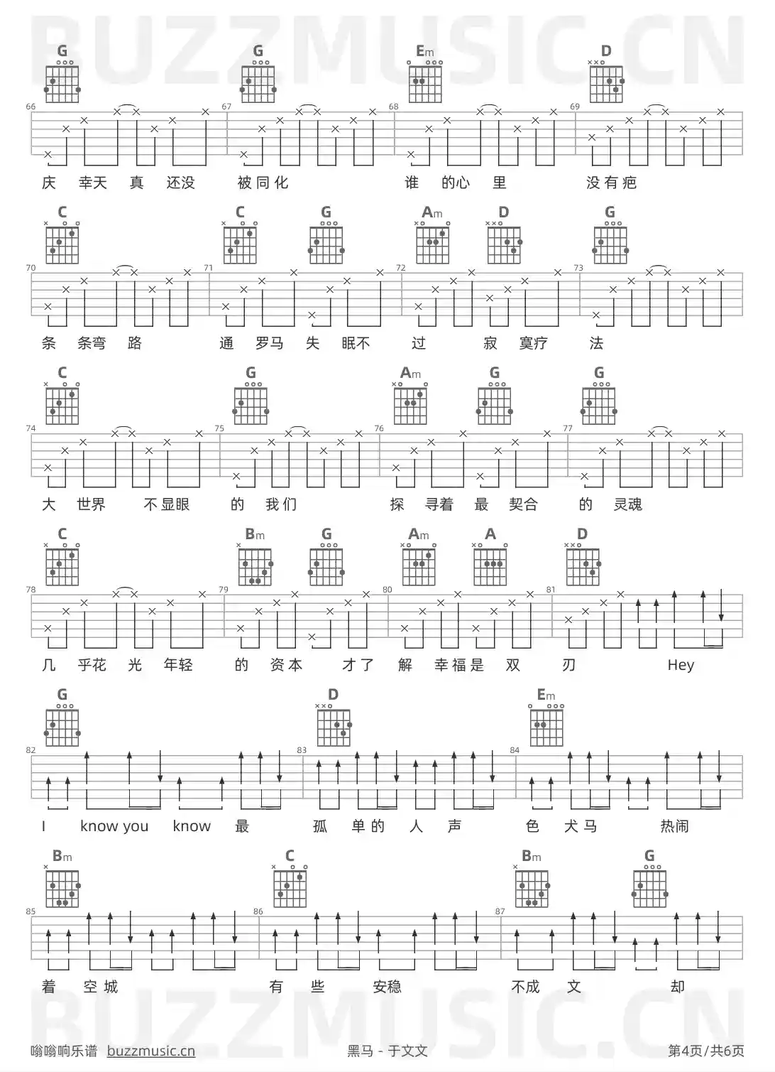 吉他谱第4页