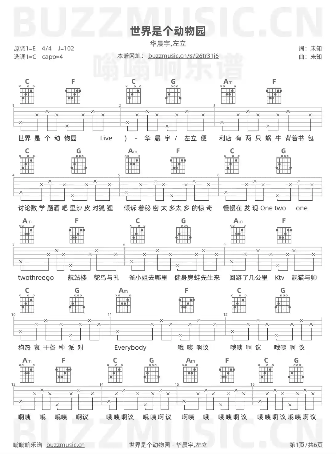 吉他谱第1页