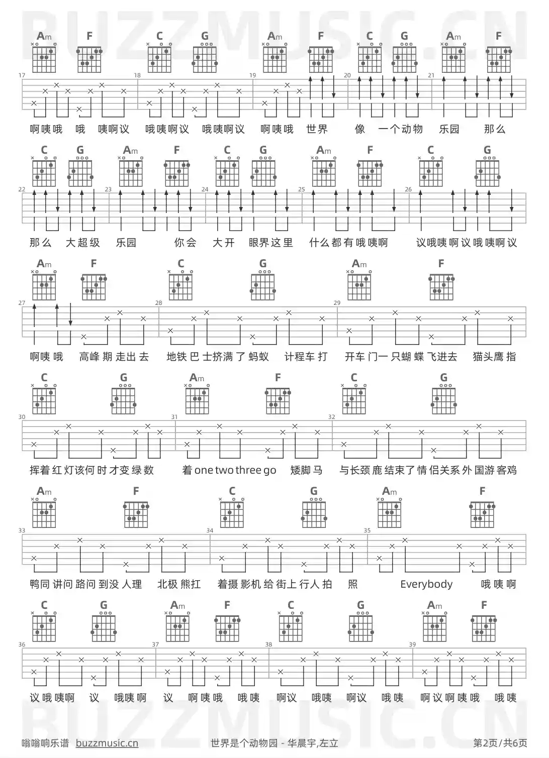 吉他谱第2页