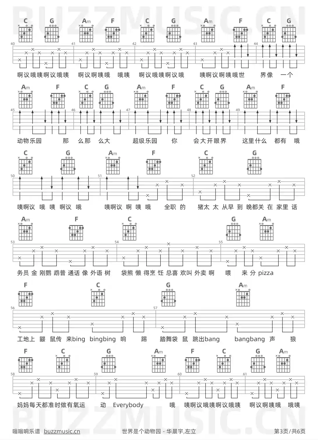 吉他谱第3页