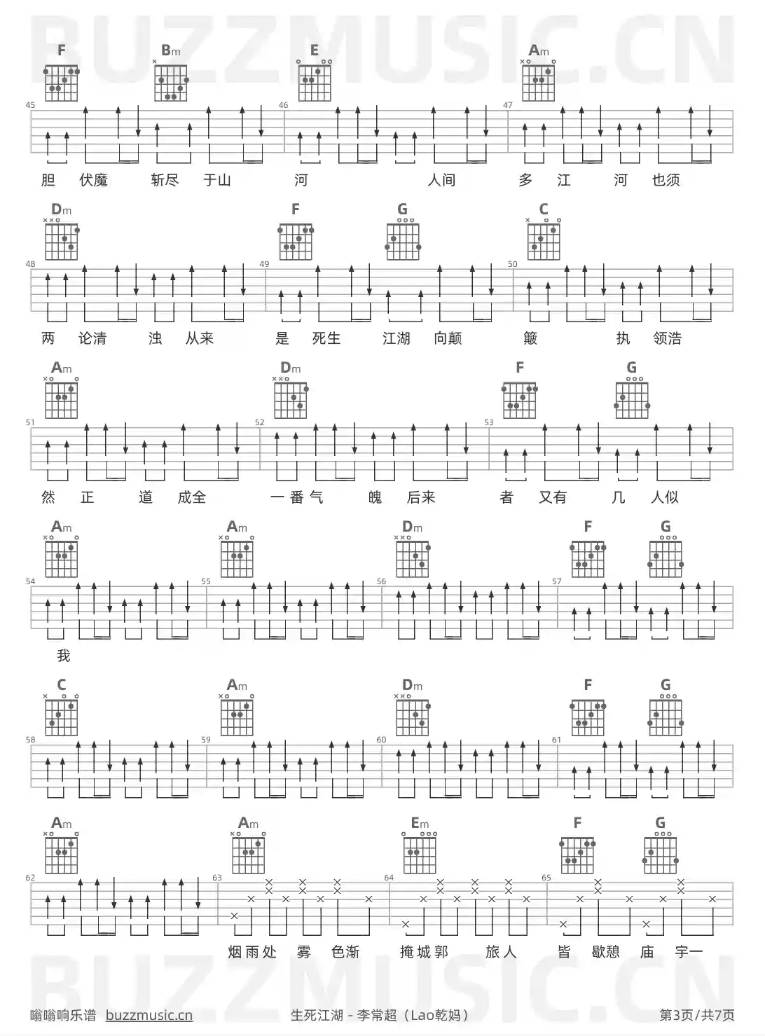 吉他谱第3页
