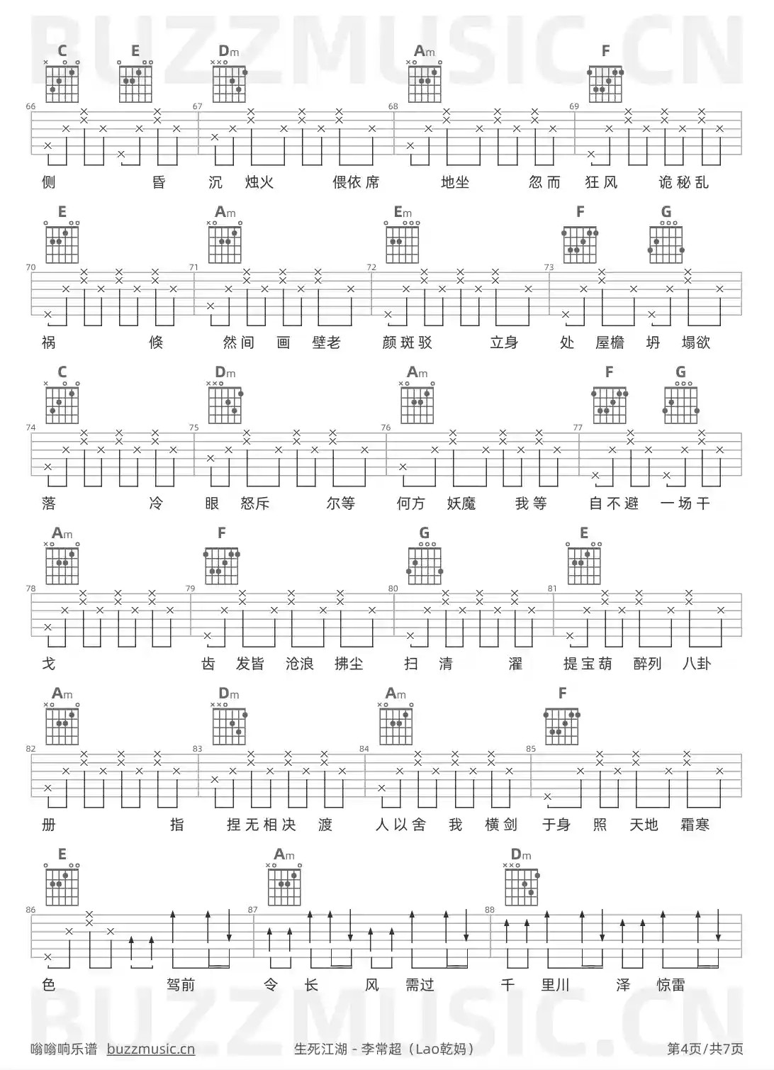 吉他谱第4页