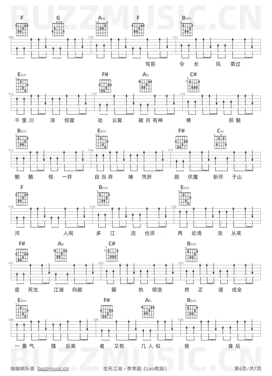 吉他谱第6页