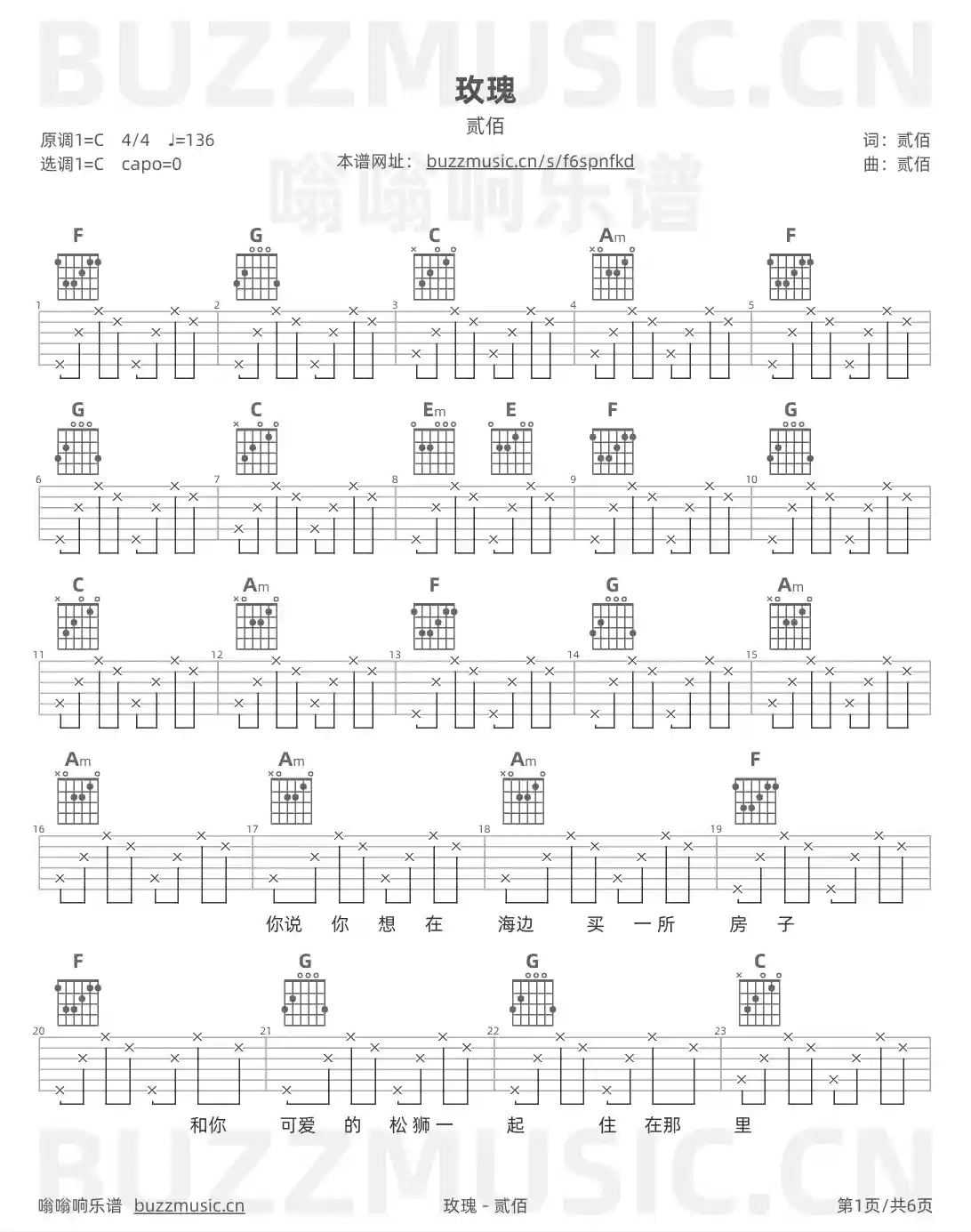 吉他谱第1页