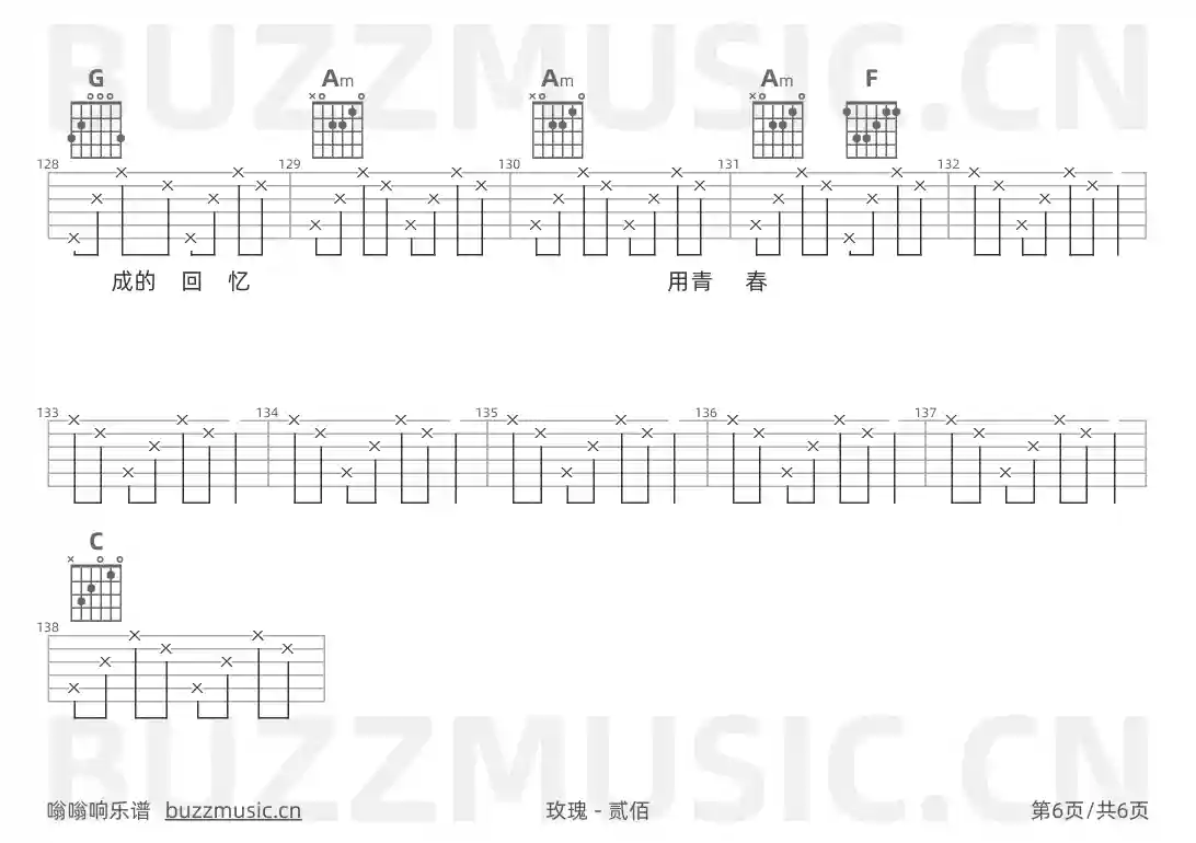 吉他谱第6页