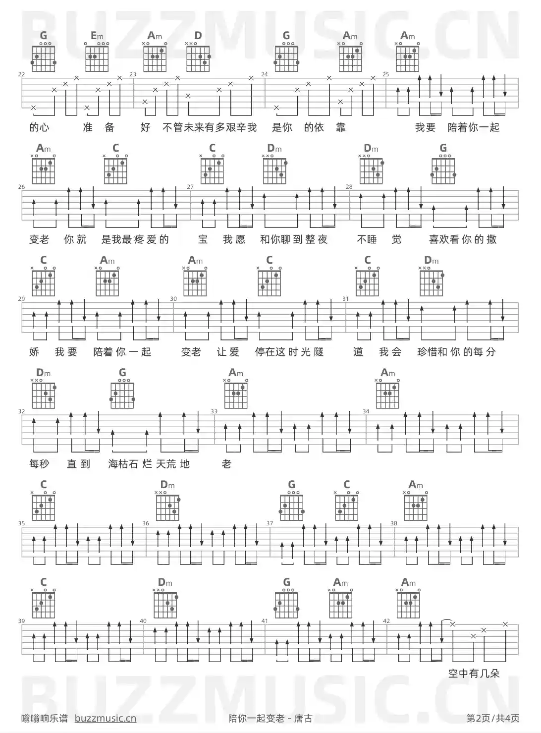 吉他谱第2页