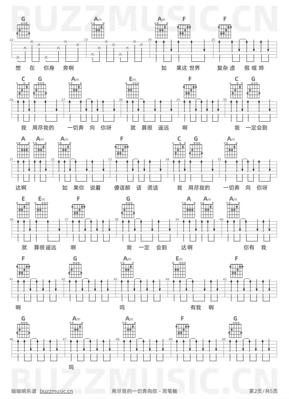 吉他谱第2页