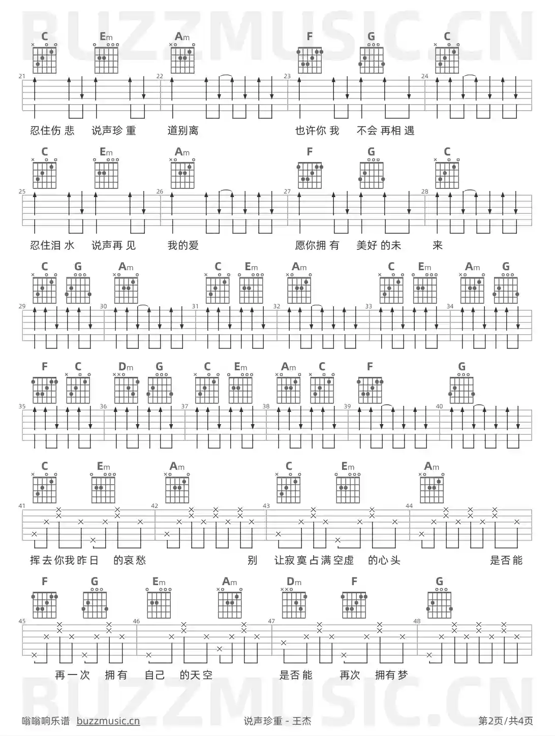 吉他谱第2页