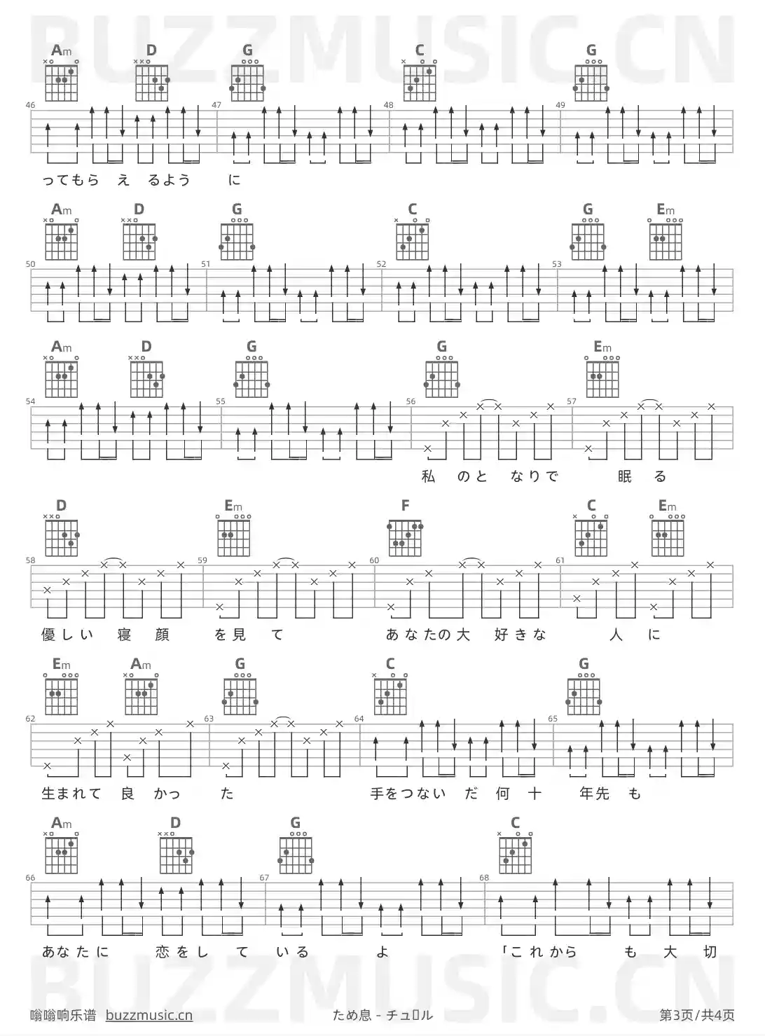吉他谱第3页