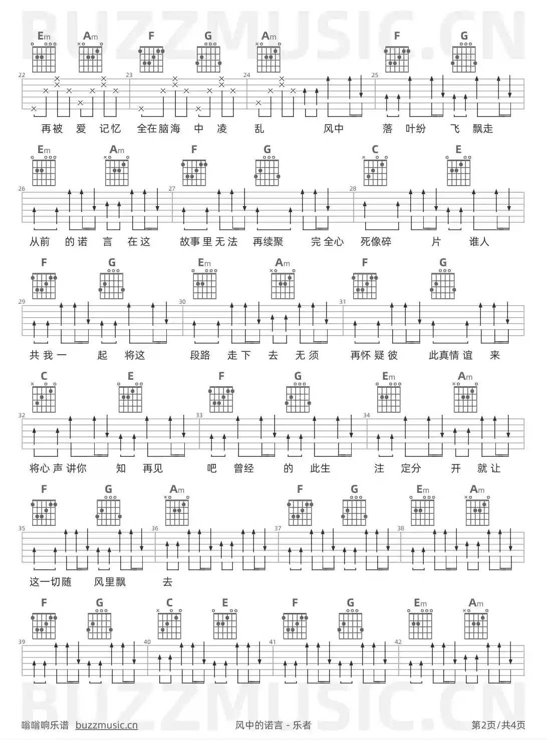 吉他谱第2页
