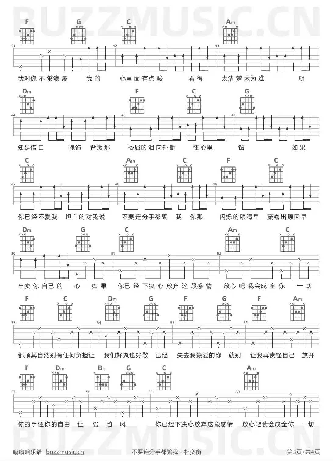 吉他谱第3页