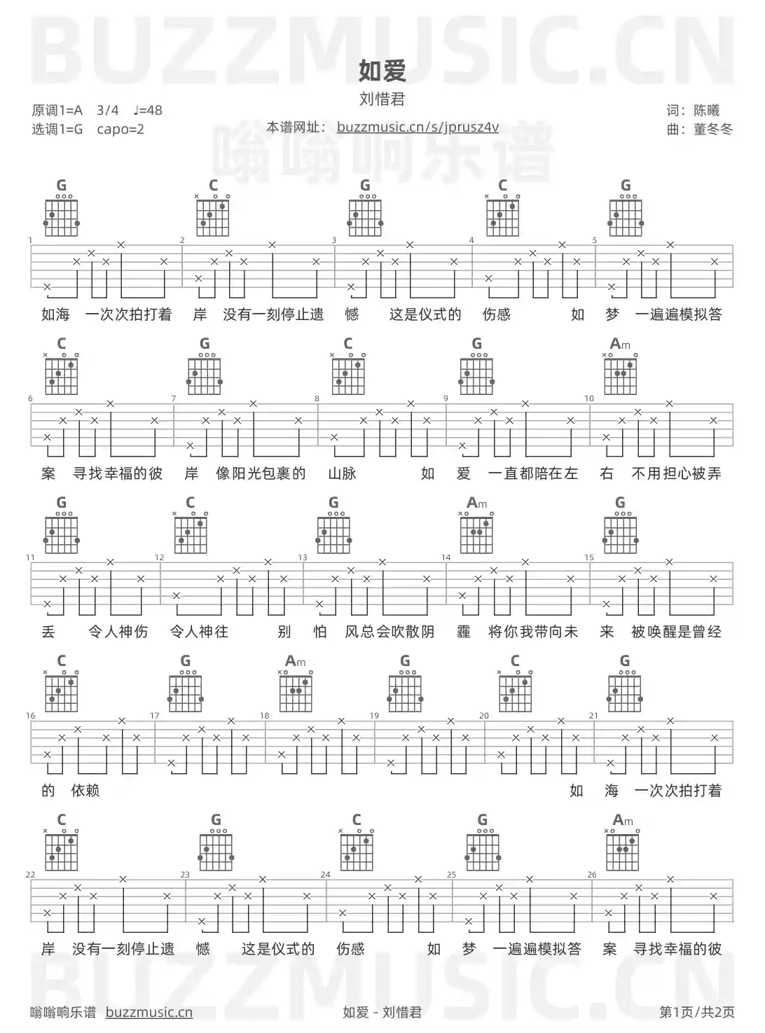 吉他谱第1页