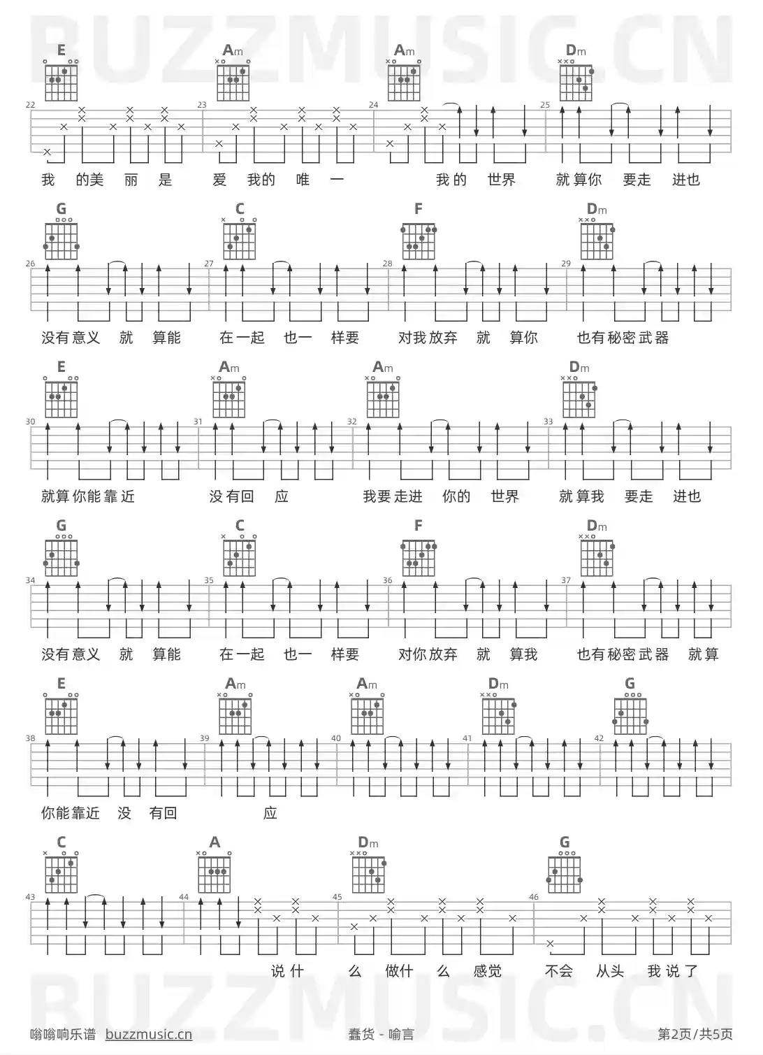 吉他谱第2页