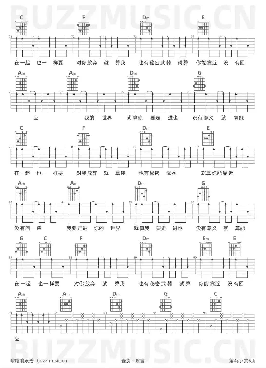 吉他谱第4页