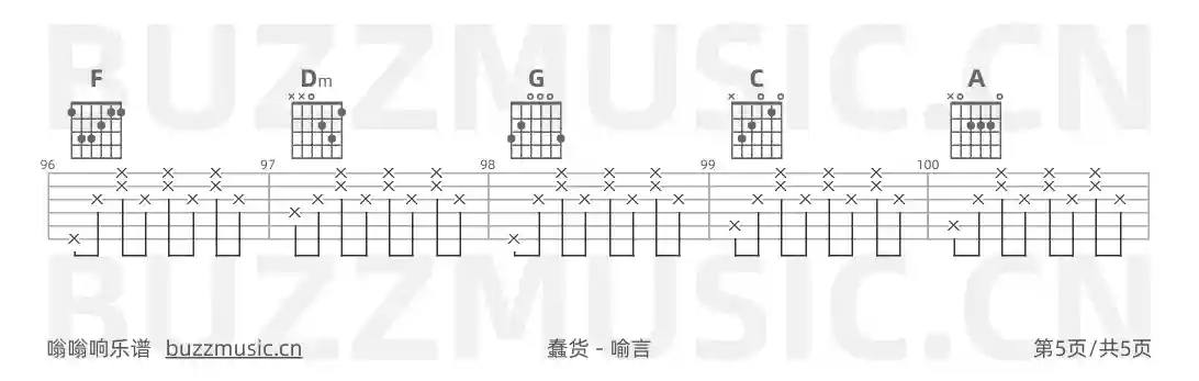 吉他谱第5页