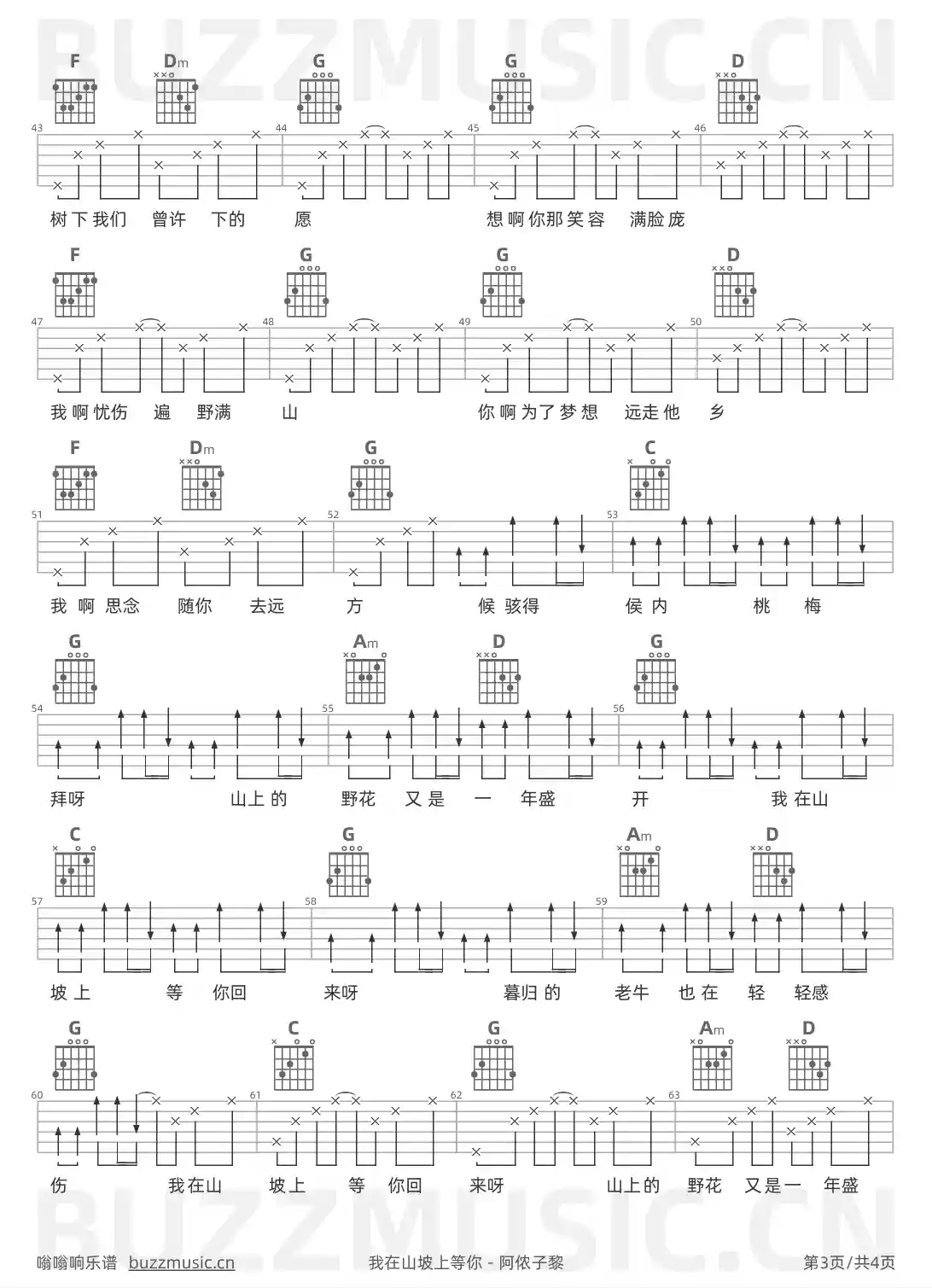 吉他谱第3页