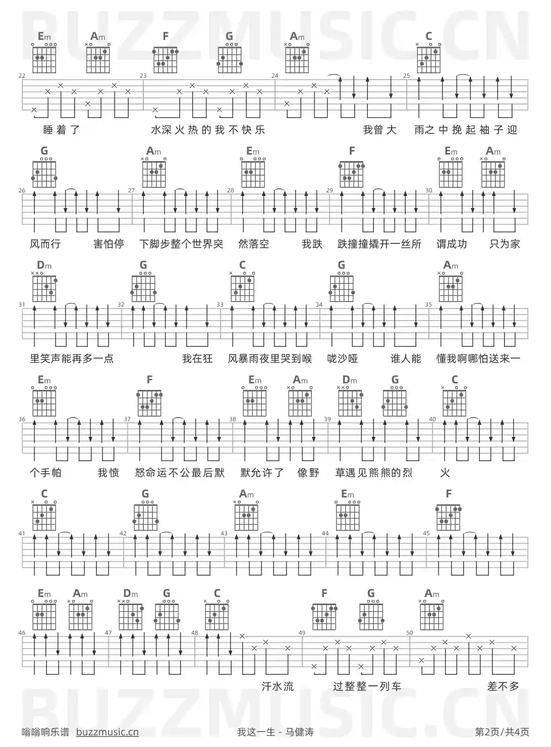 吉他谱第2页