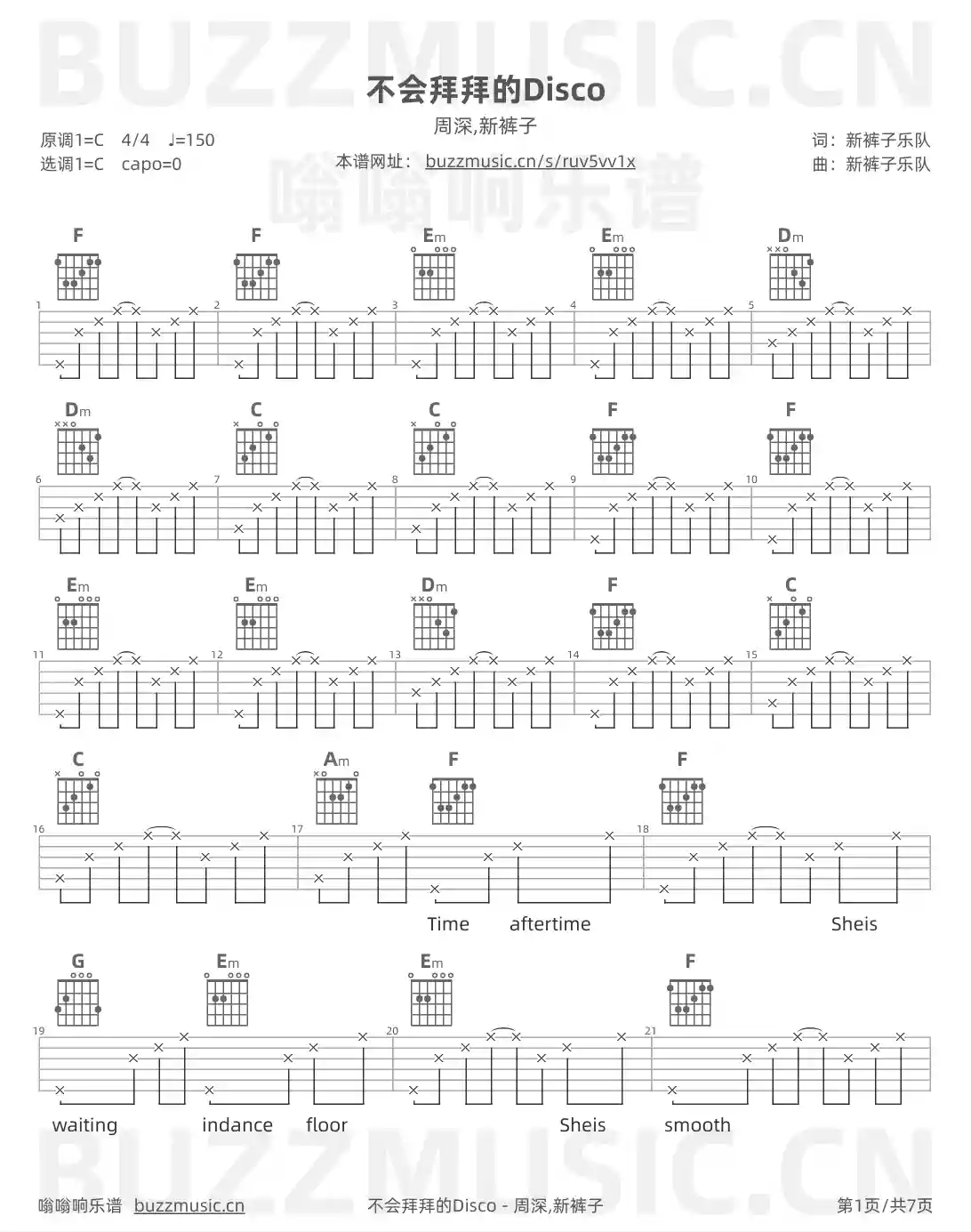吉他谱第1页