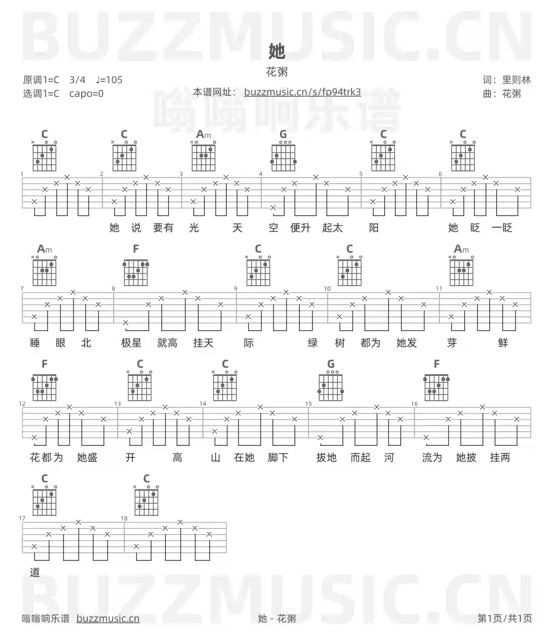 吉他谱第1页