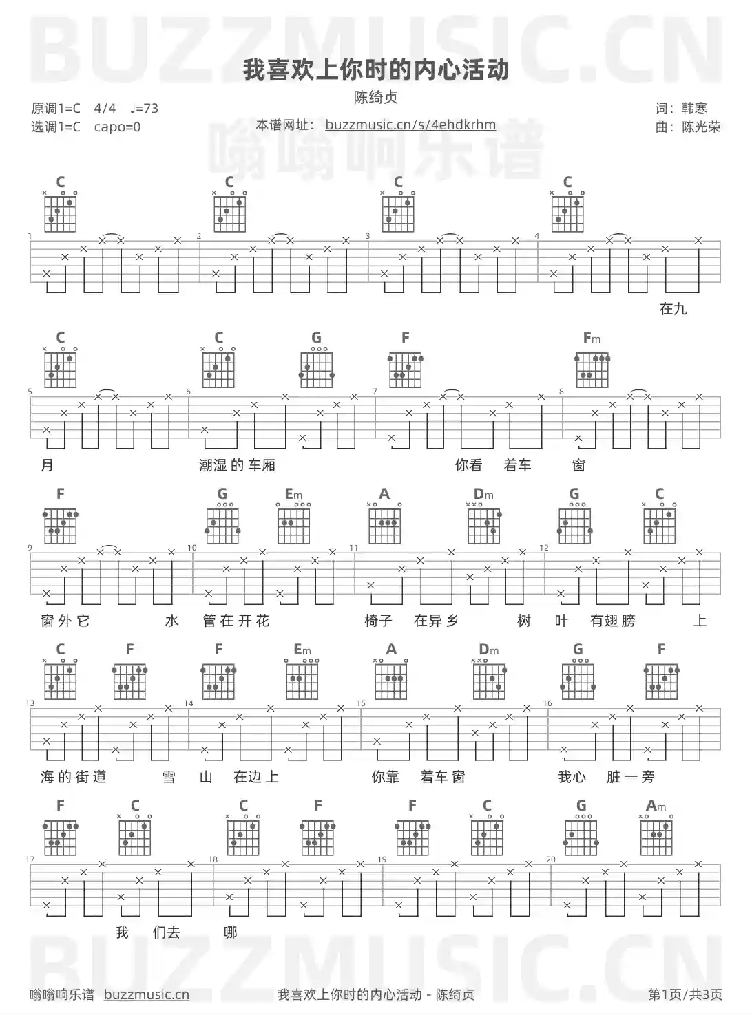 吉他谱第1页