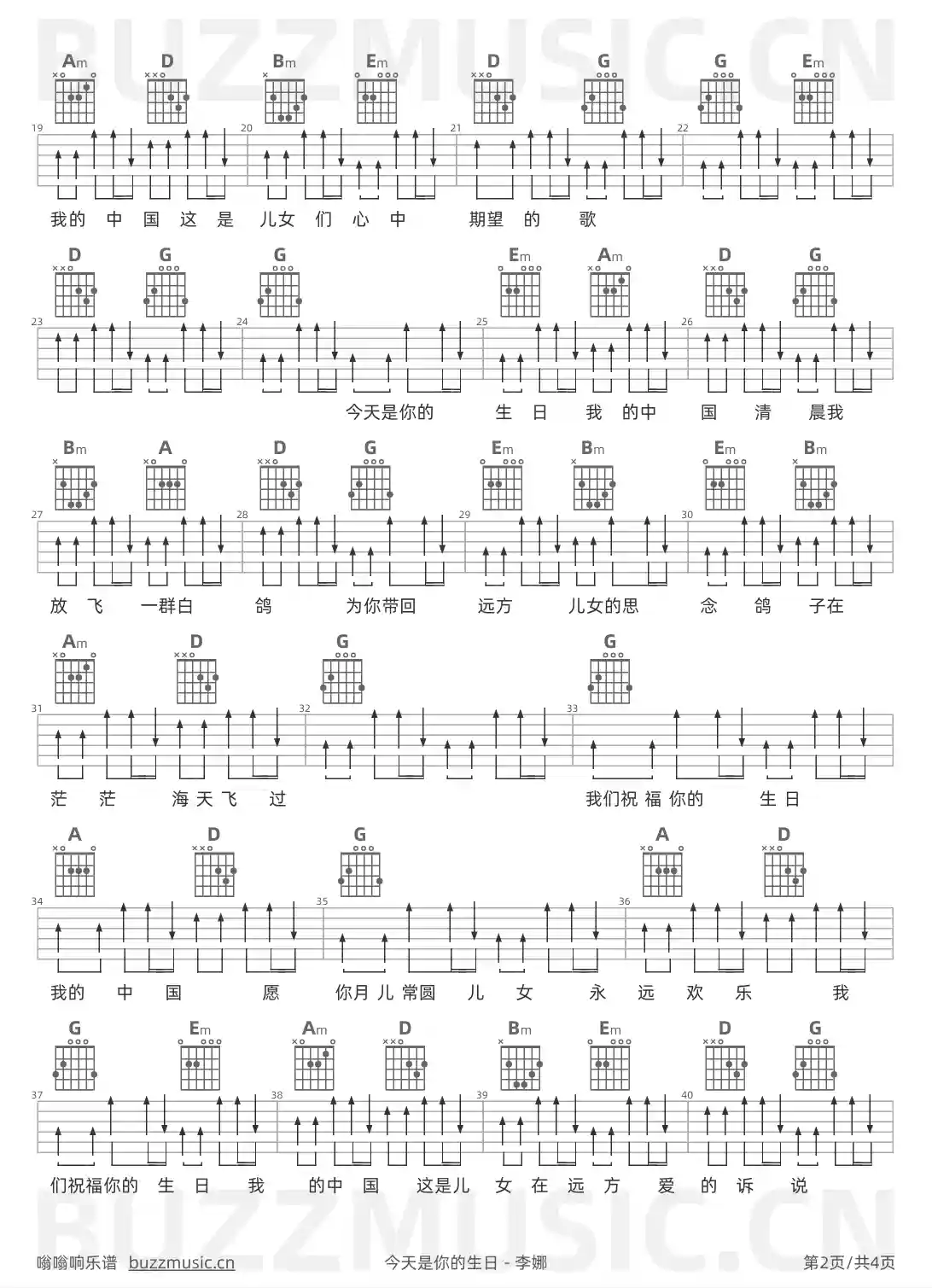 吉他谱第2页