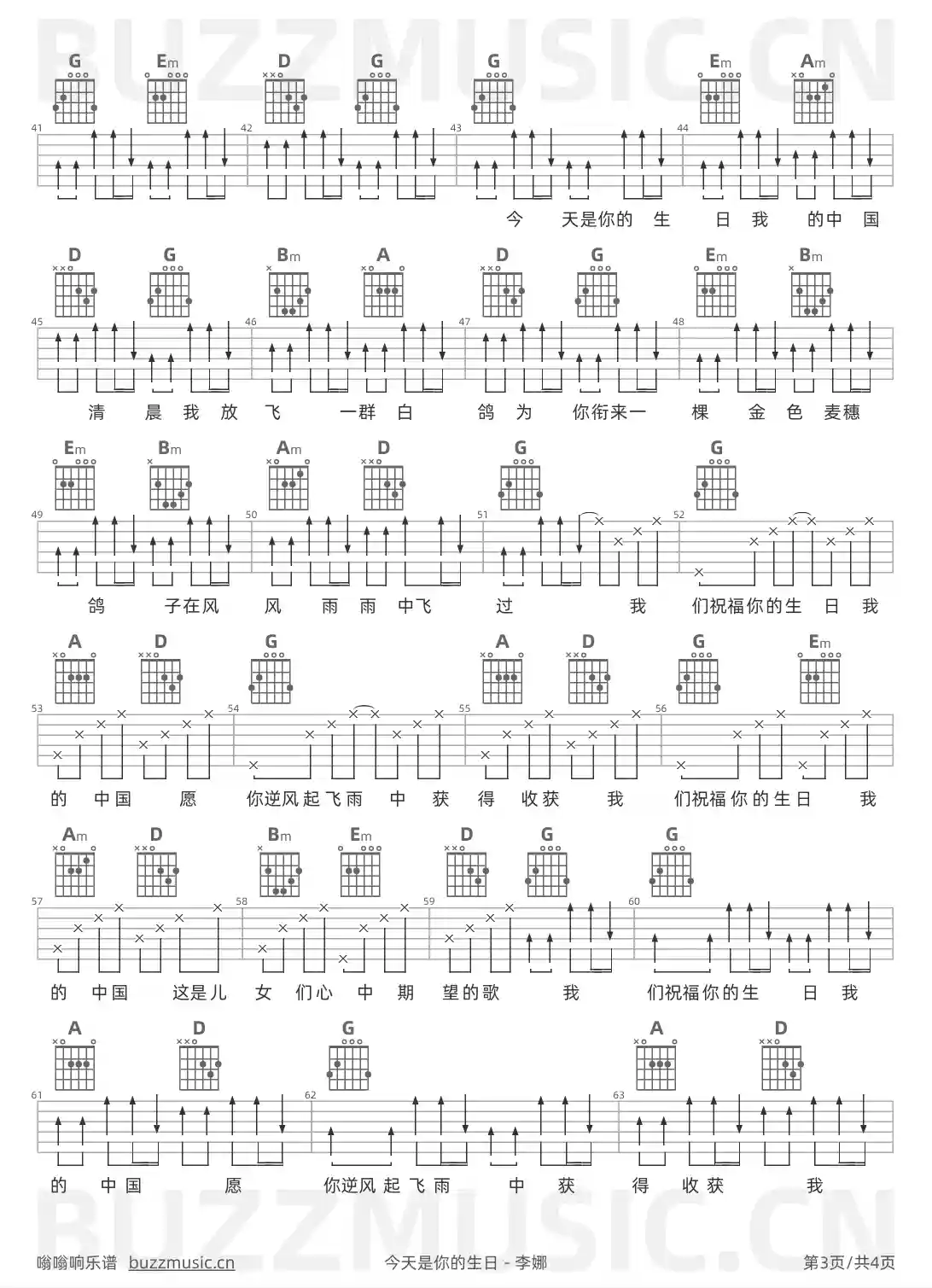 吉他谱第3页
