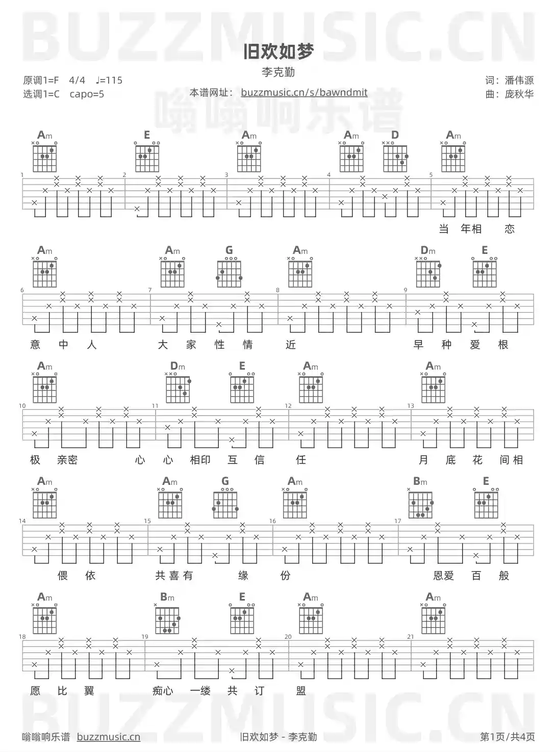 吉他谱第1页