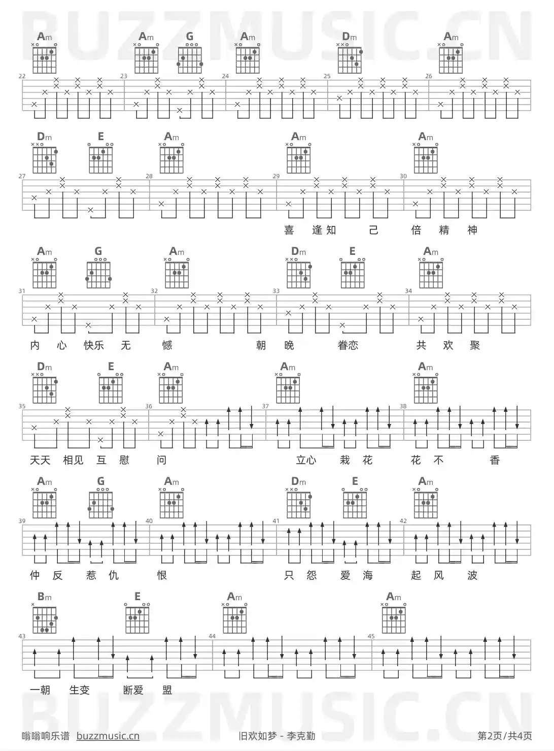 吉他谱第2页
