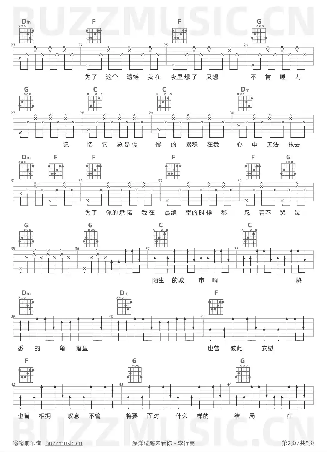 吉他谱第2页