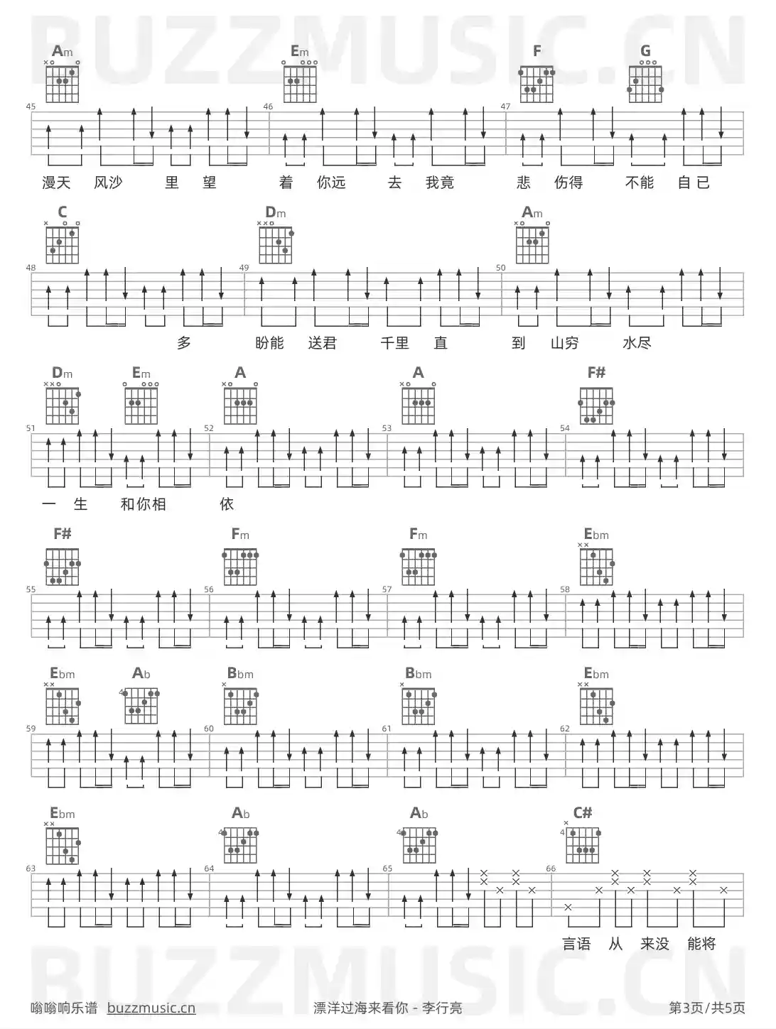 吉他谱第3页