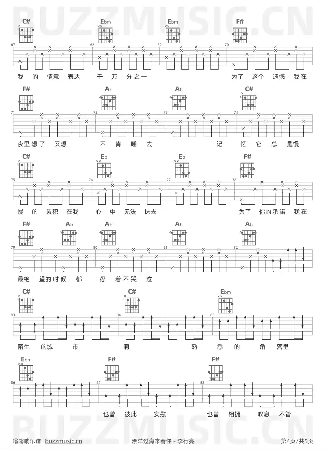 吉他谱第4页