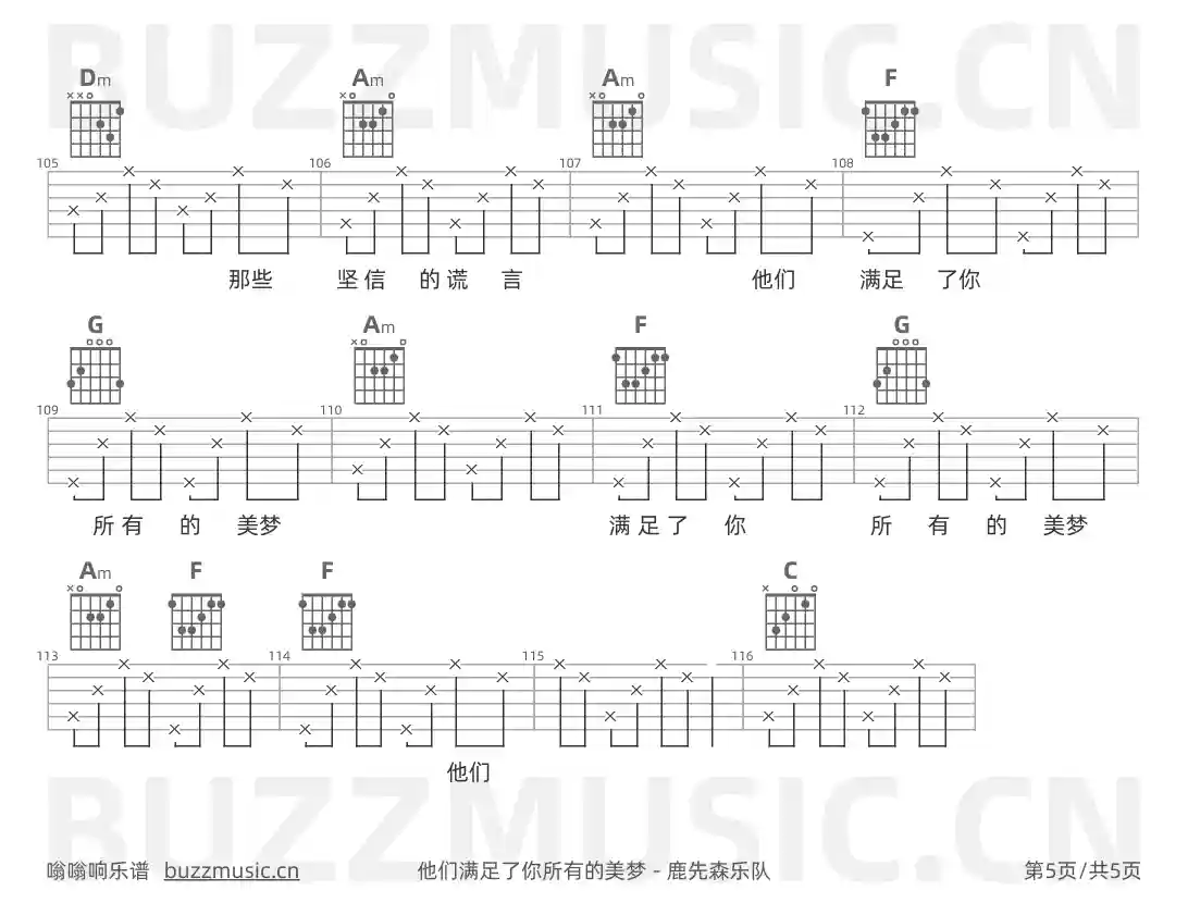 吉他谱第5页