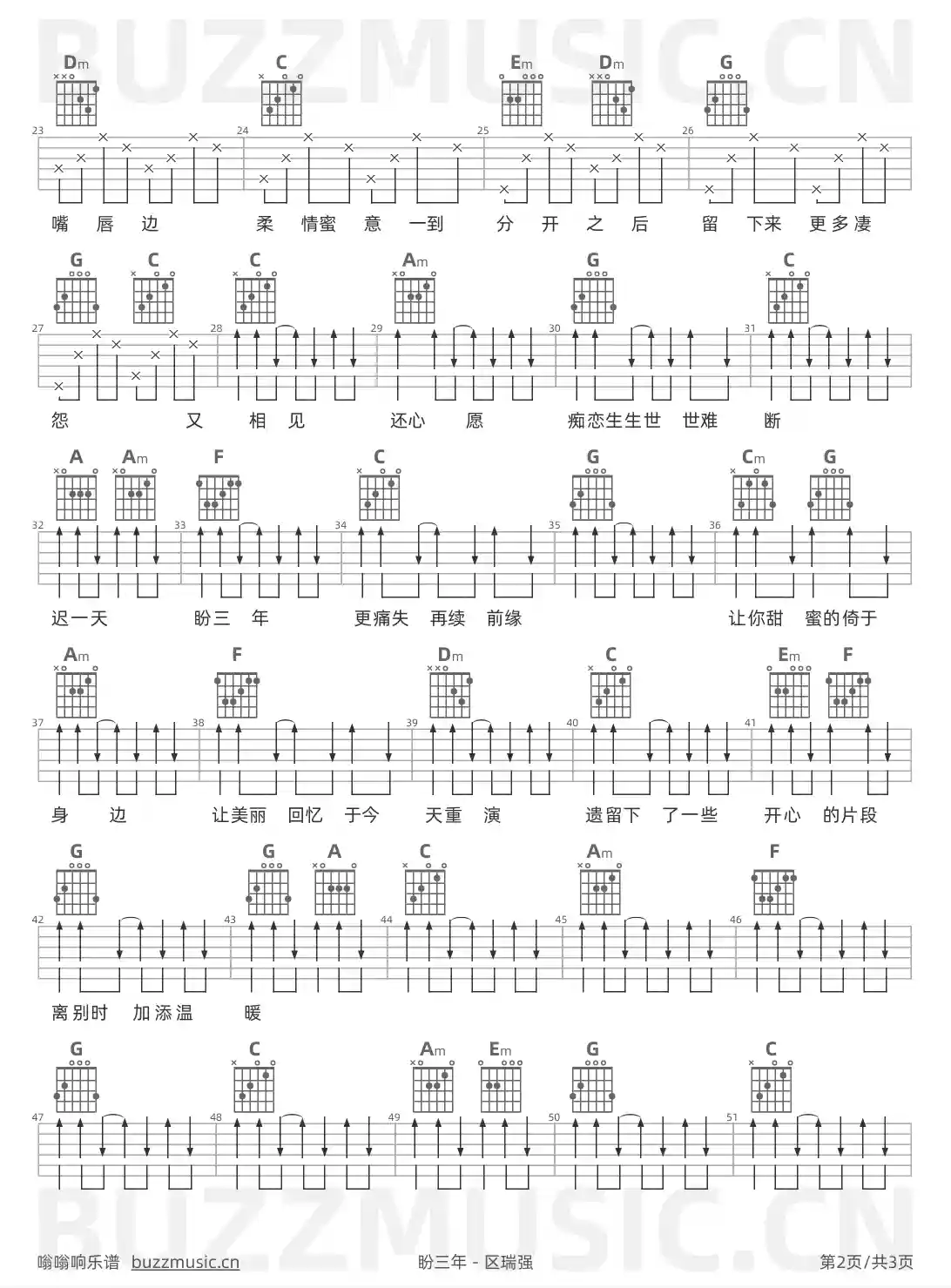吉他谱第2页