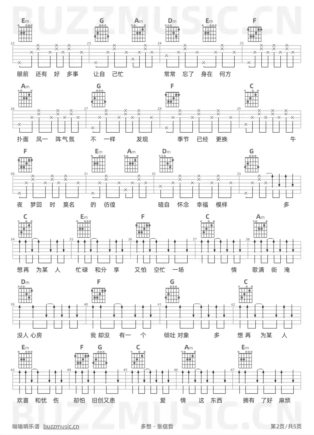 吉他谱第2页